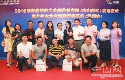 中山市2018镇区经济总量排名_中山市镇区分布地图(2)