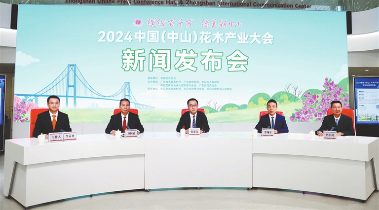 听歌赏花吃美食！2024年中国（中山）花木产业大会11月8日开幕