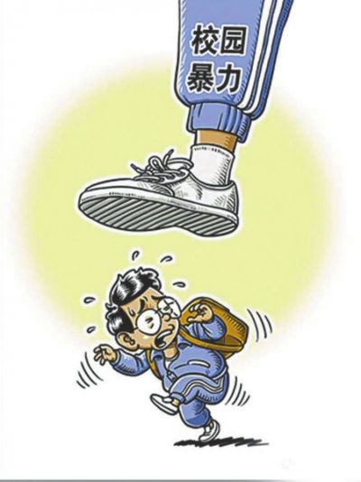 校园欺凌易诱发心理问题家长需留意孩子反常行为